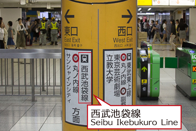 Ikebukuro Station premises　Pillar information (enlarged)