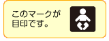 ベビールーム