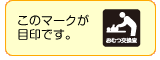 おむつ交換台