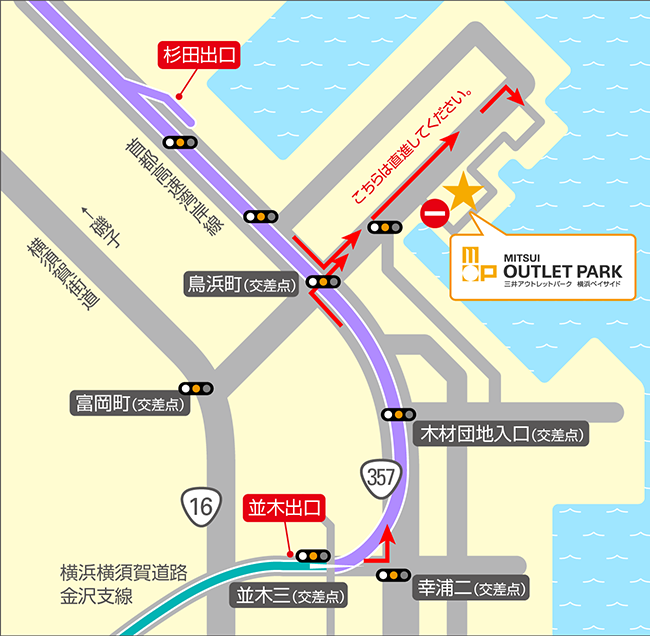 三井アウトレットパーク横浜ベイサイド 順路