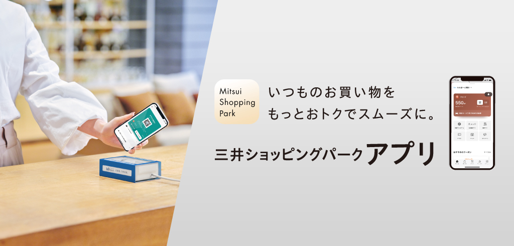 【23-067】【共通】<経常>ポイントはアプリで(2023/4/3~)